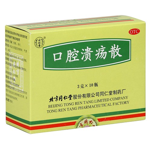 同仁堂 口腔溃疡散 3g*10瓶