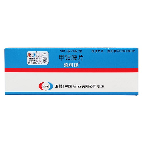 弥可保 甲钴胺片(糖衣片) 0.5mg*10片*2板
