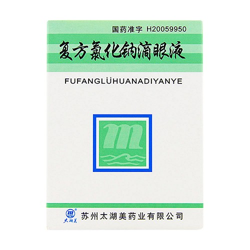 太湖美 复方氯化钠滴眼液 10ml
