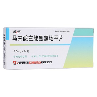 玄宁 马来酸左氨氯地平片(原:马来酸左旋氨氯地平片) 2.5mg*14片