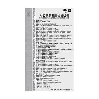 马应龙 对乙酰氨基酚栓 125mg*6枚