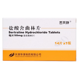 瑞必乐 马来酸氟伏沙明片 50mg*30片