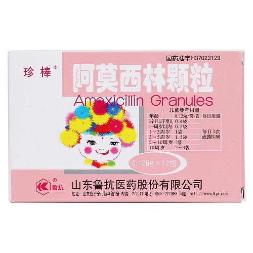 珍棒阿莫西林颗粒0125g12袋