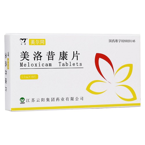 美尔同 美洛昔康片 7.5mg*10片