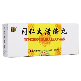 同仁堂 同仁大活络丸 3.6g*10丸