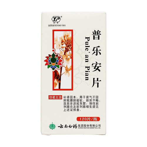云丰 普乐安片 120片