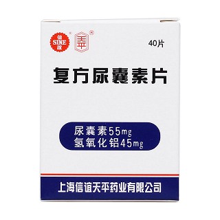 天平 复方尿囊素片 55mg：45mg*40片