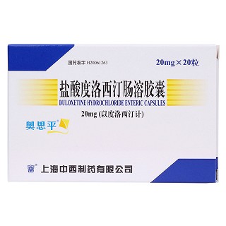 盐酸度洛西汀肠溶胶囊(奥思平)