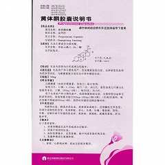 益玛欣 黄体酮胶囊 50mg*10粒*2板、50mg*10