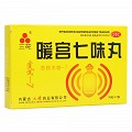 三花 暖宫七味丸 0.2g*30粒*2板