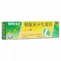999皮炎平 糠酸莫米松凝胶(线下) 10g