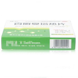 济仁 百癣夏塔热片 10片*3板*2小盒