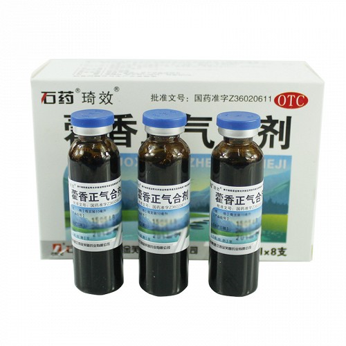 石药 藿香正气合剂 10ml*8支