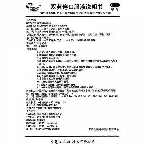 君泰双黄连口服液10支