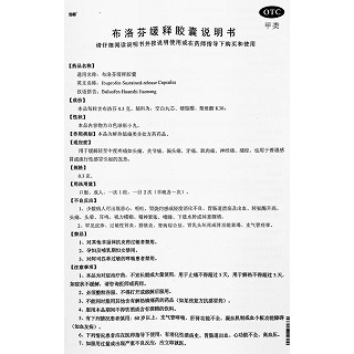 润都 布洛芬缓释胶囊 0.3g*14粒