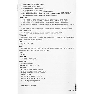 润都 布洛芬缓释胶囊 0.3g*14粒