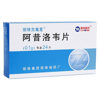 阿昔洛韦片 0.1g*24片