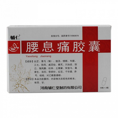 辅仁腰息痛胶囊03g30粒