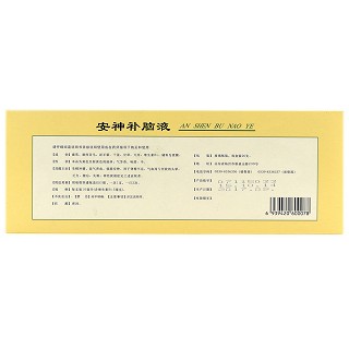 鲁南 安神补脑液 20支