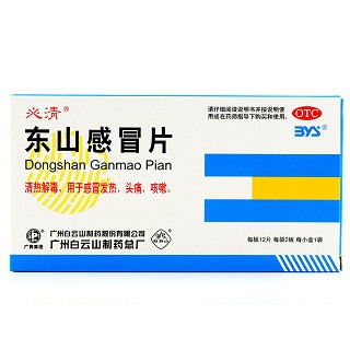 必清 东山感冒片 24片