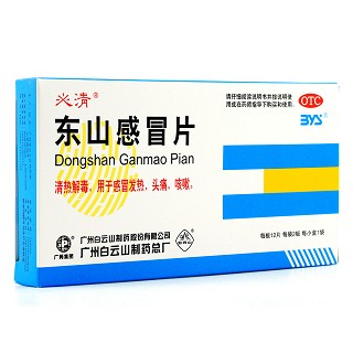 必清 东山感冒片 24片