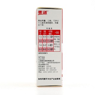 泰诺林 对乙酰氨基酚混悬滴剂 15ml