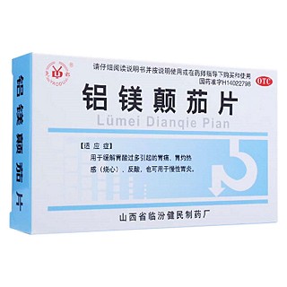 尧都 铝镁颠茄片 12s*4板