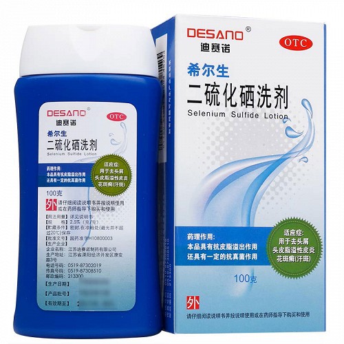 希尔生 二硫化硒洗剂 2.5%*150g