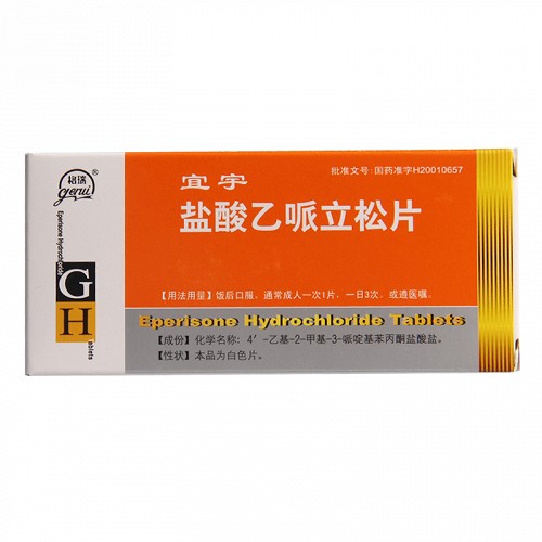 格瑞 宜宇 盐酸乙哌立松片 50mg*10片