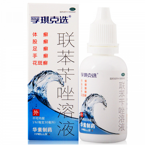 孚琪 联苯苄唑溶液 1%*30ml