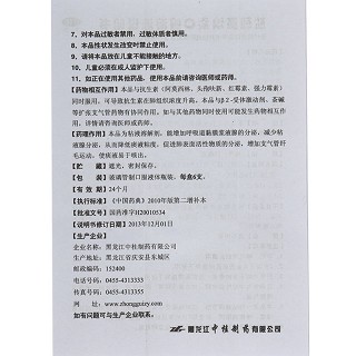 坦刻抒  盐酸氨溴索口服溶液 5ml:15mg:6支