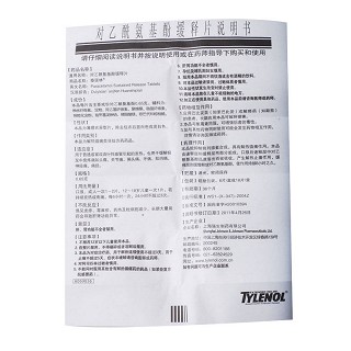 泰诺林 对乙酰氨基酚缓释片 0.65g*6片