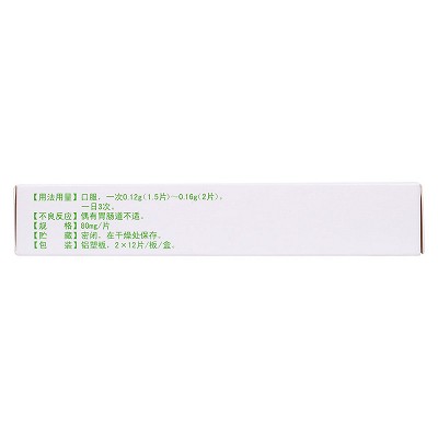 维奥欣薯蓣皂苷片80mg12片2板