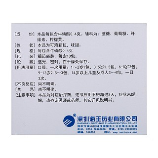 海王 牛磺酸颗粒 0.4g:2g*18袋