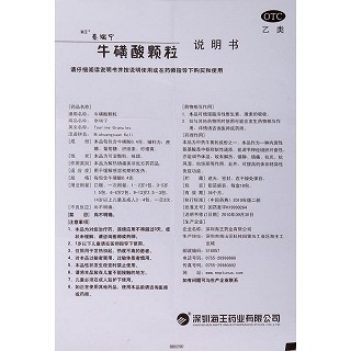 海王 牛磺酸颗粒 0.4g:2g*18袋