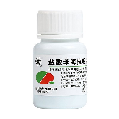 维花 盐酸苯海拉明片(禁销) 25mg*100片
