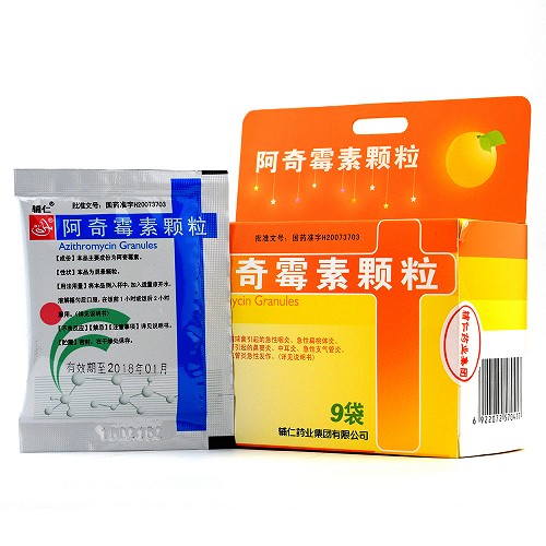 辅仁 阿奇霉素颗粒 0.1g*9袋