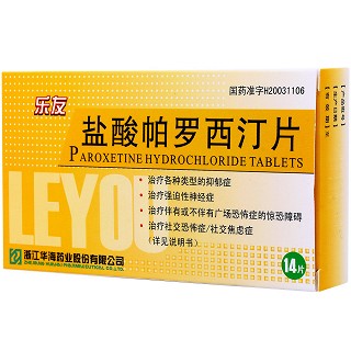 乐友 盐酸帕罗西汀片 20mg*14片