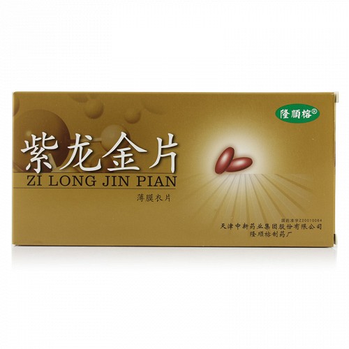 隆顺榕 紫龙金片 0.65g*48片(薄膜衣)