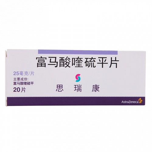 思瑞康 富马酸喹硫平片 25mg*20片