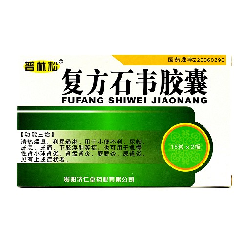 普林松复方石韦胶囊035g15粒2板用药指导