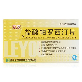 乐友 盐酸帕罗西汀片 20mg*20片
