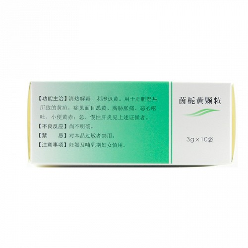 鲁南 茵栀黄颗粒 3g*10袋