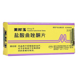 美时玉 盐酸曲唑酮片 50mg20片