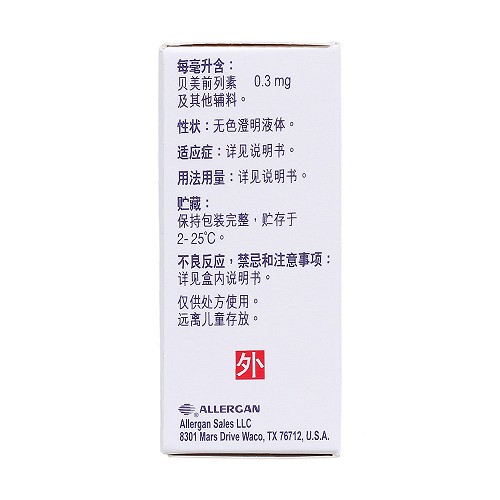 卢美根 贝美前列素滴眼液 3ml:0.9mg