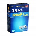 迪康 牙痛药水 5ml