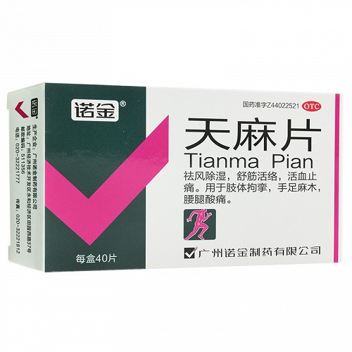 诺金 天麻片 40片/盒