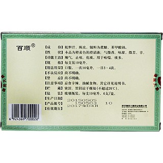 健民 蛇胆陈皮液 10ml*10支