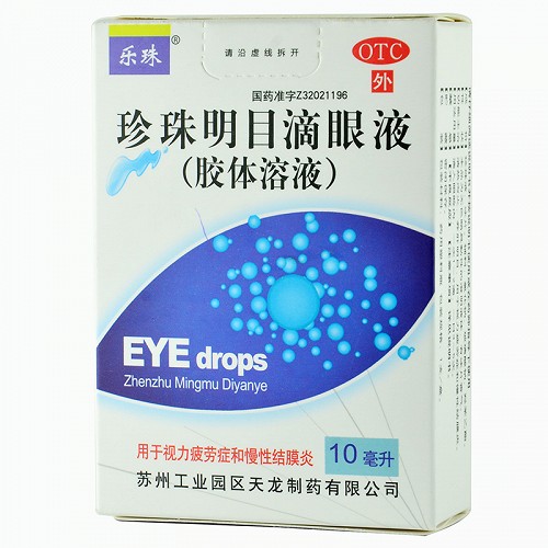 乐珠 珍珠明目滴眼液(胶体溶液) 10ml
