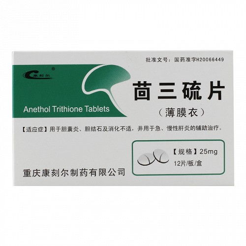 康刻尔 胆维他茴三硫片 25mg*12片对比